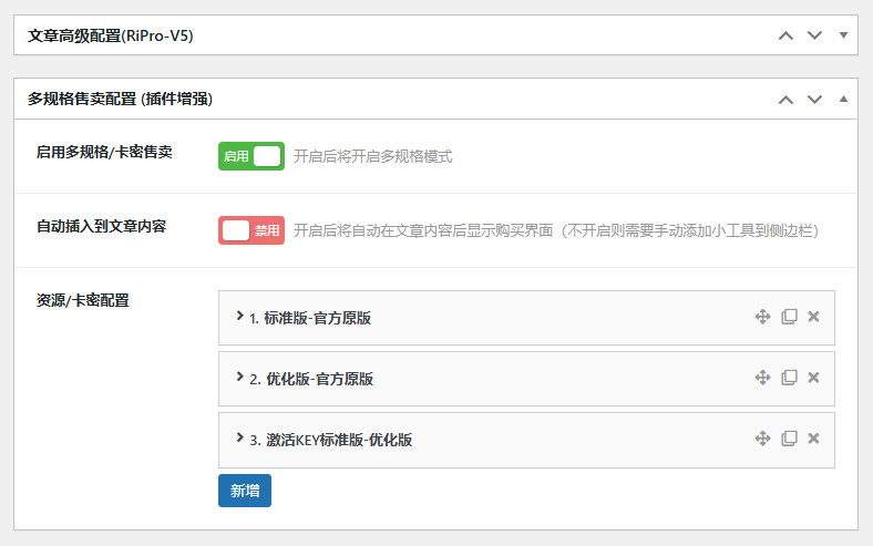 it百汇日主题发卡插件
