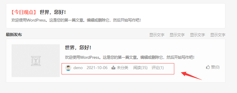 dux7.5重新设计列表样式
