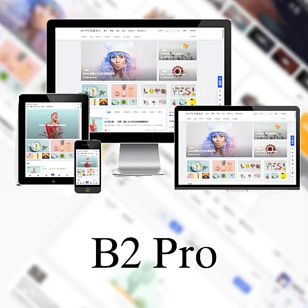 7b2Pro5.2.0 开学版激活授权方法