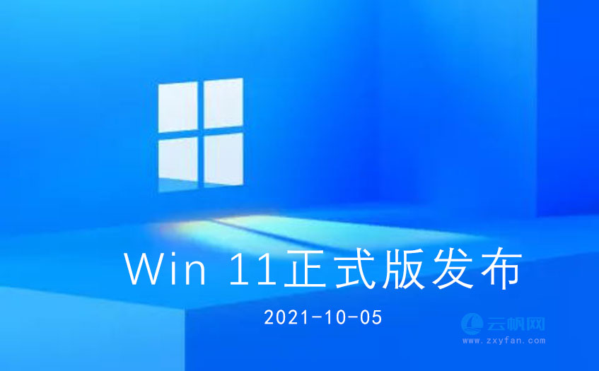 Windows11正式版发布-itbaihui.com