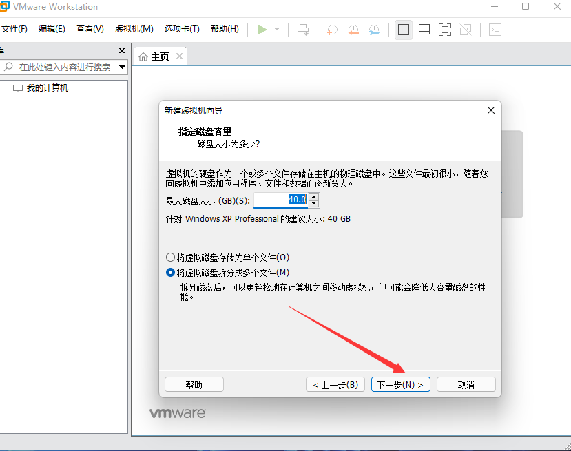 设置虚拟机文件大小-云帆网