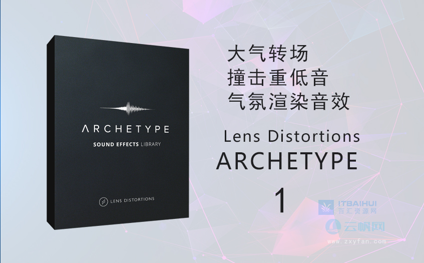 音效：大气转场撞击重低音气氛无损音效-itbaihui.com