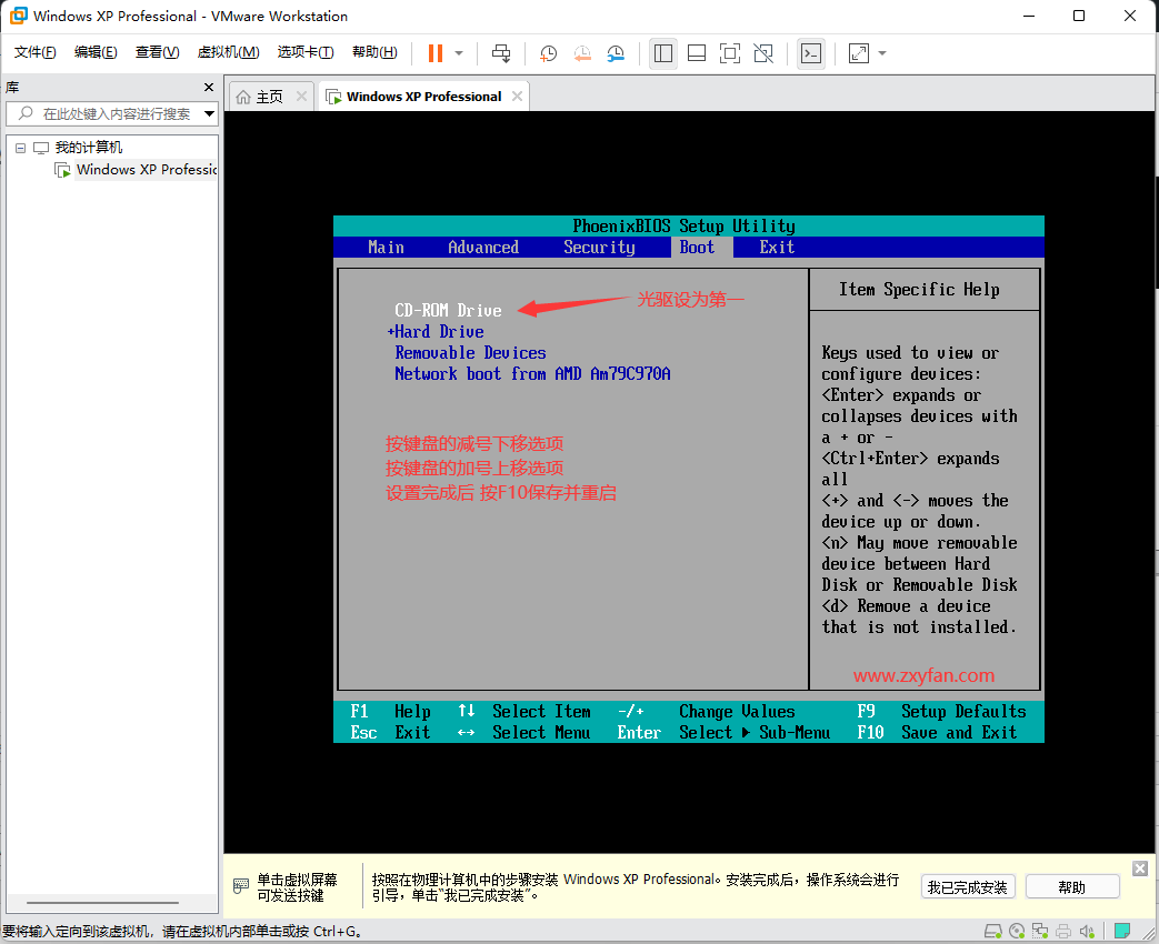 设置VMware虚拟机的启动顺序-云帆网
