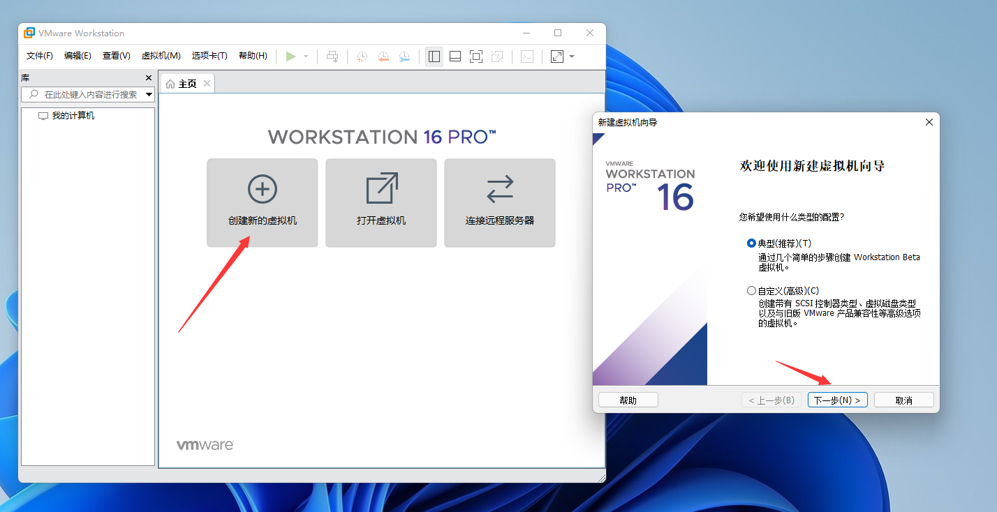 vmware虚拟机使用教程1创建一个新的虚拟机-云帆网-s.zxyfan.com