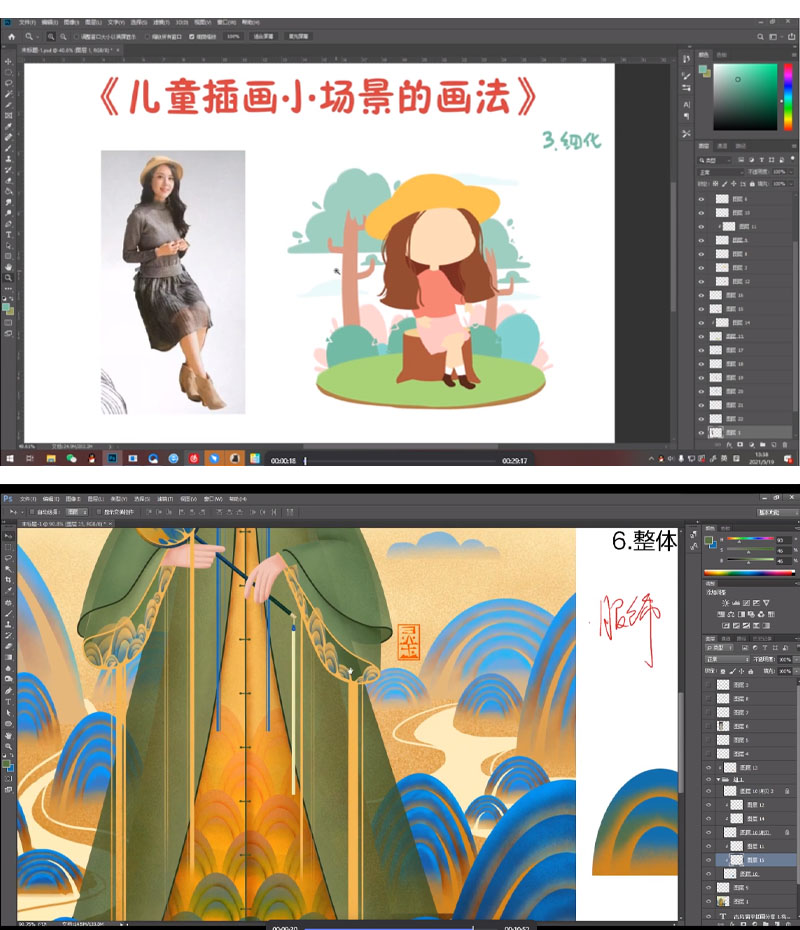 B站绘画教程-itbaihui.com
