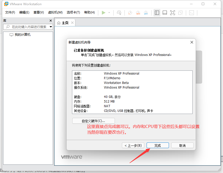 完成虚拟机的创建-等待安装系统-云帆网