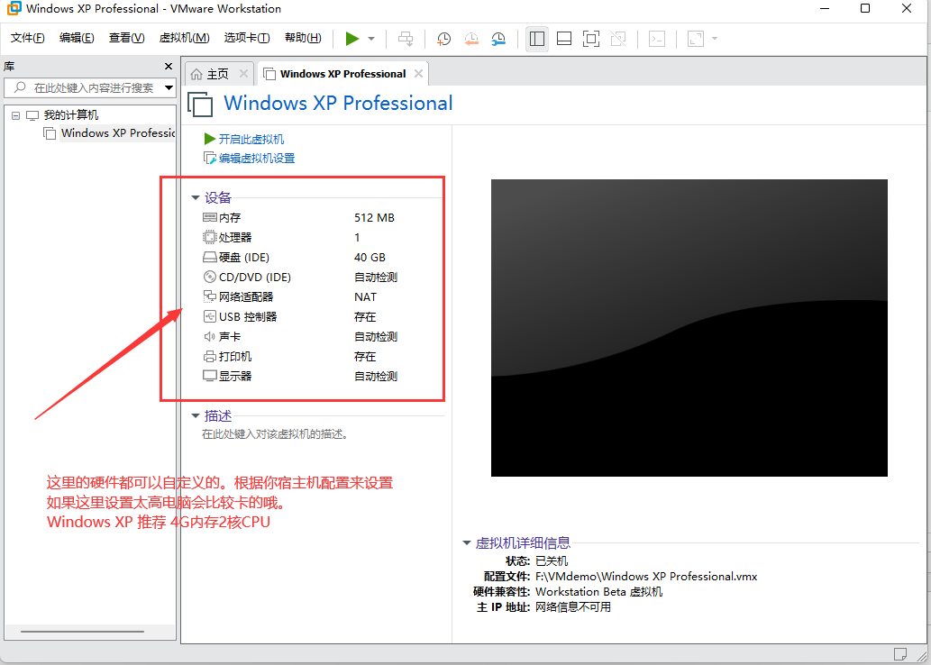 vmware虚拟机调整硬件配置-云帆网