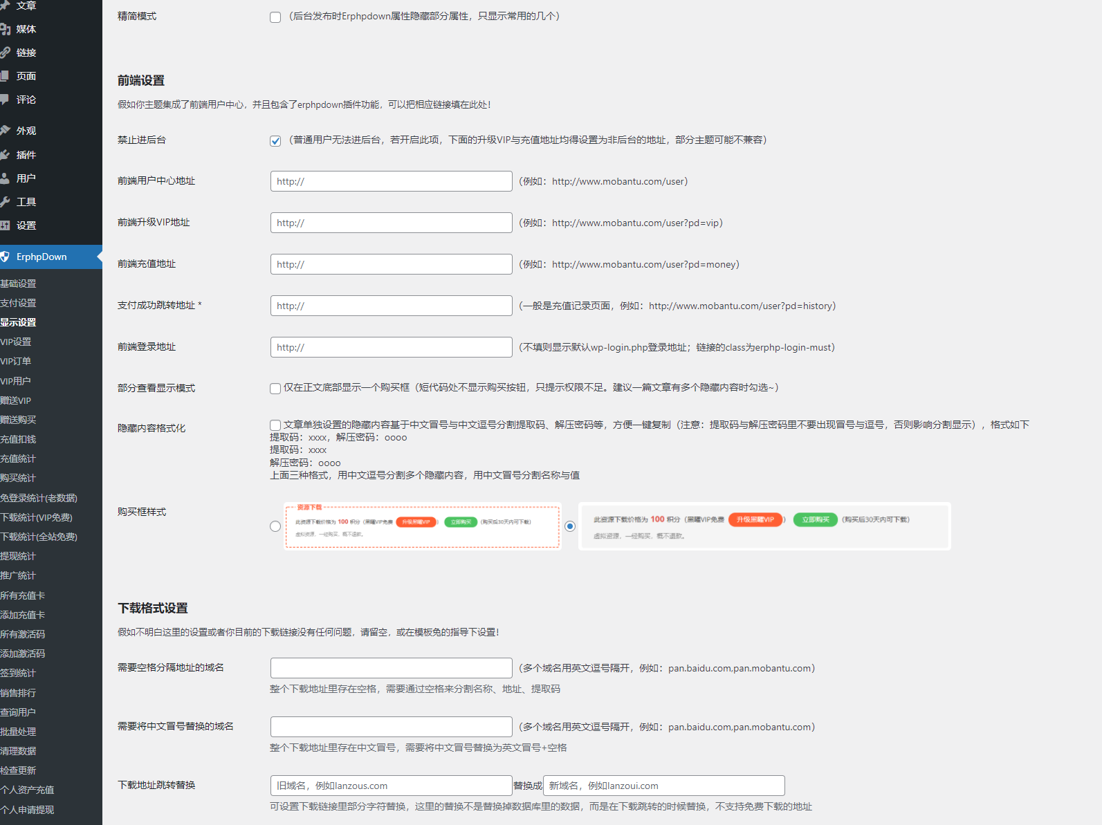 erphpdown-zxyfan.com