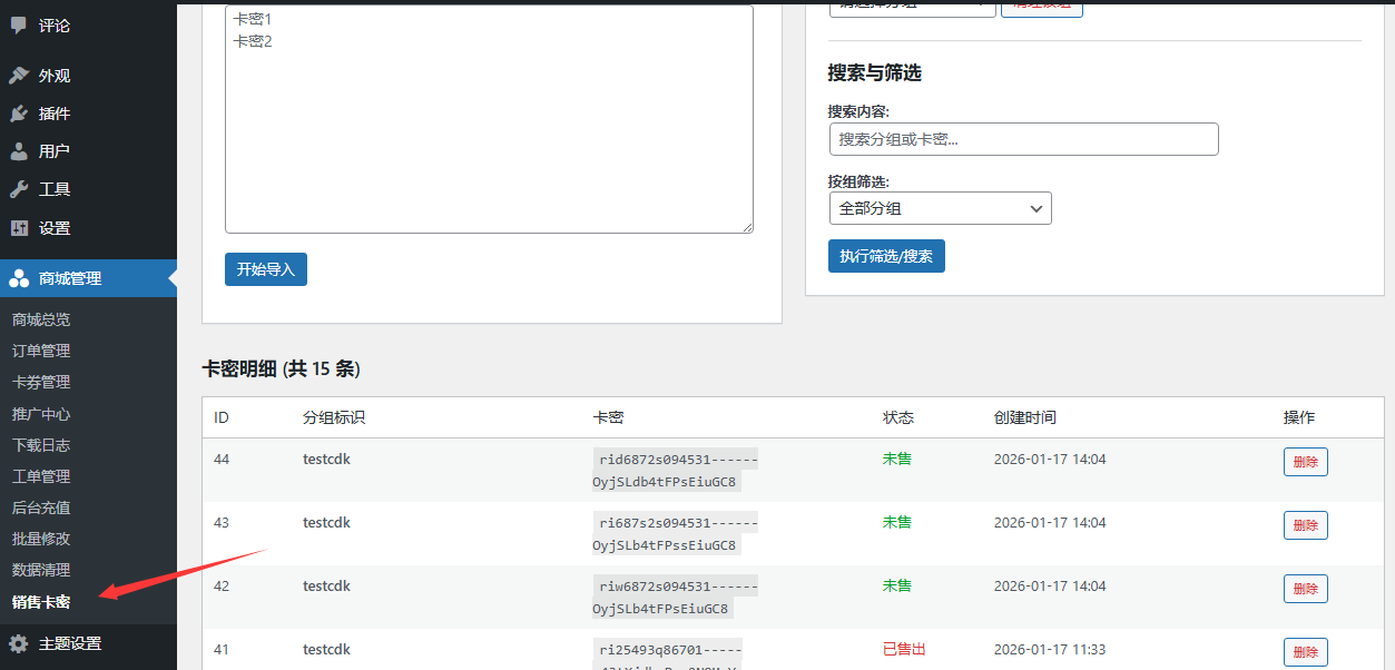 ripro-v5发卡插件