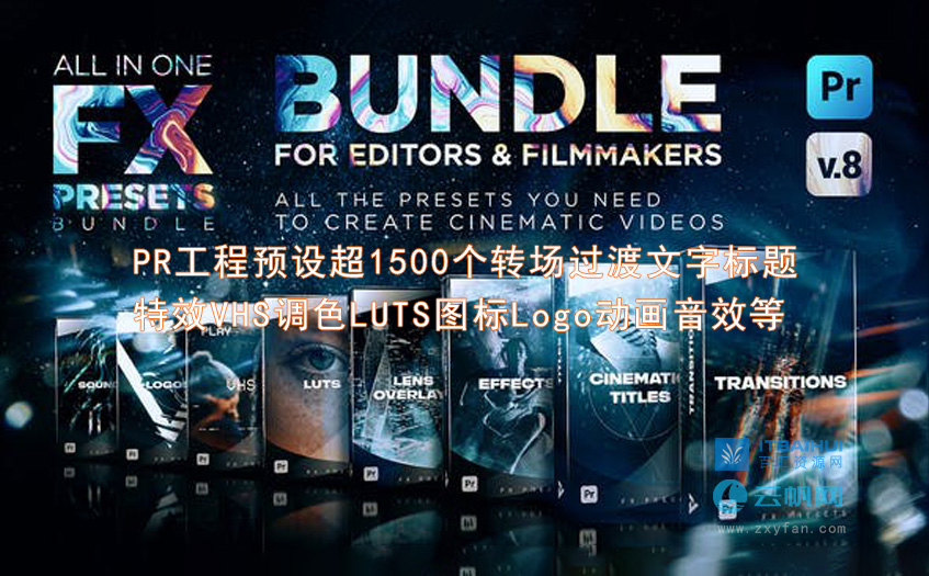 PR工程预设：FX Presets Bundle v8 超1500个转场过渡文字标题特效VHS调色LUTS图标Logo动画音效等