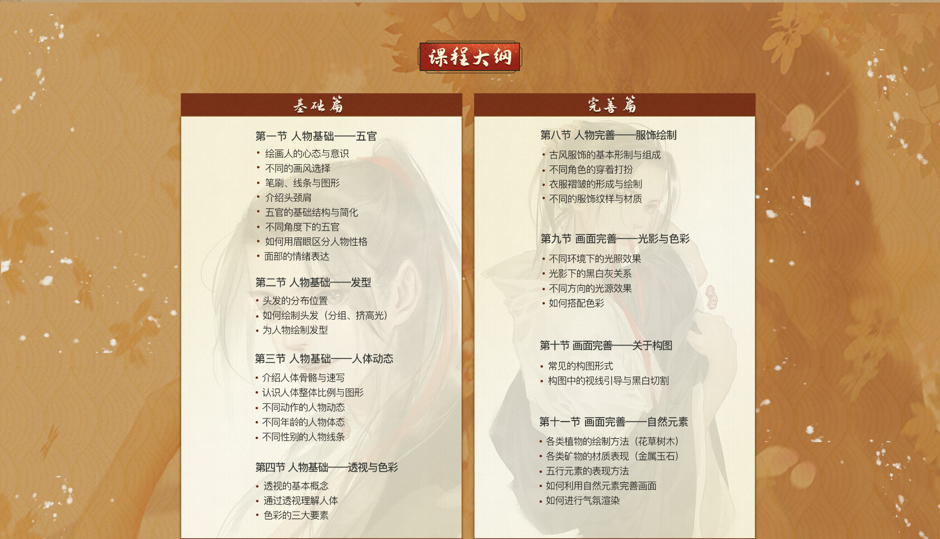 台风君古风绘画教程-云帆网