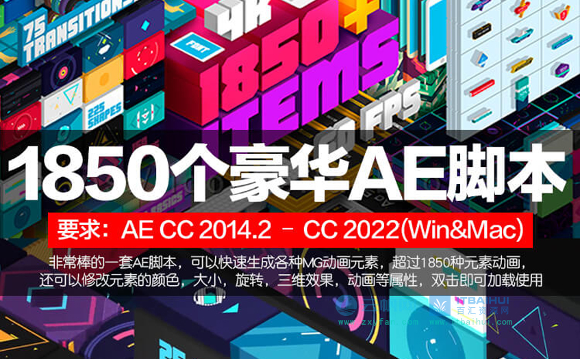 AE脚本-it百汇资源网