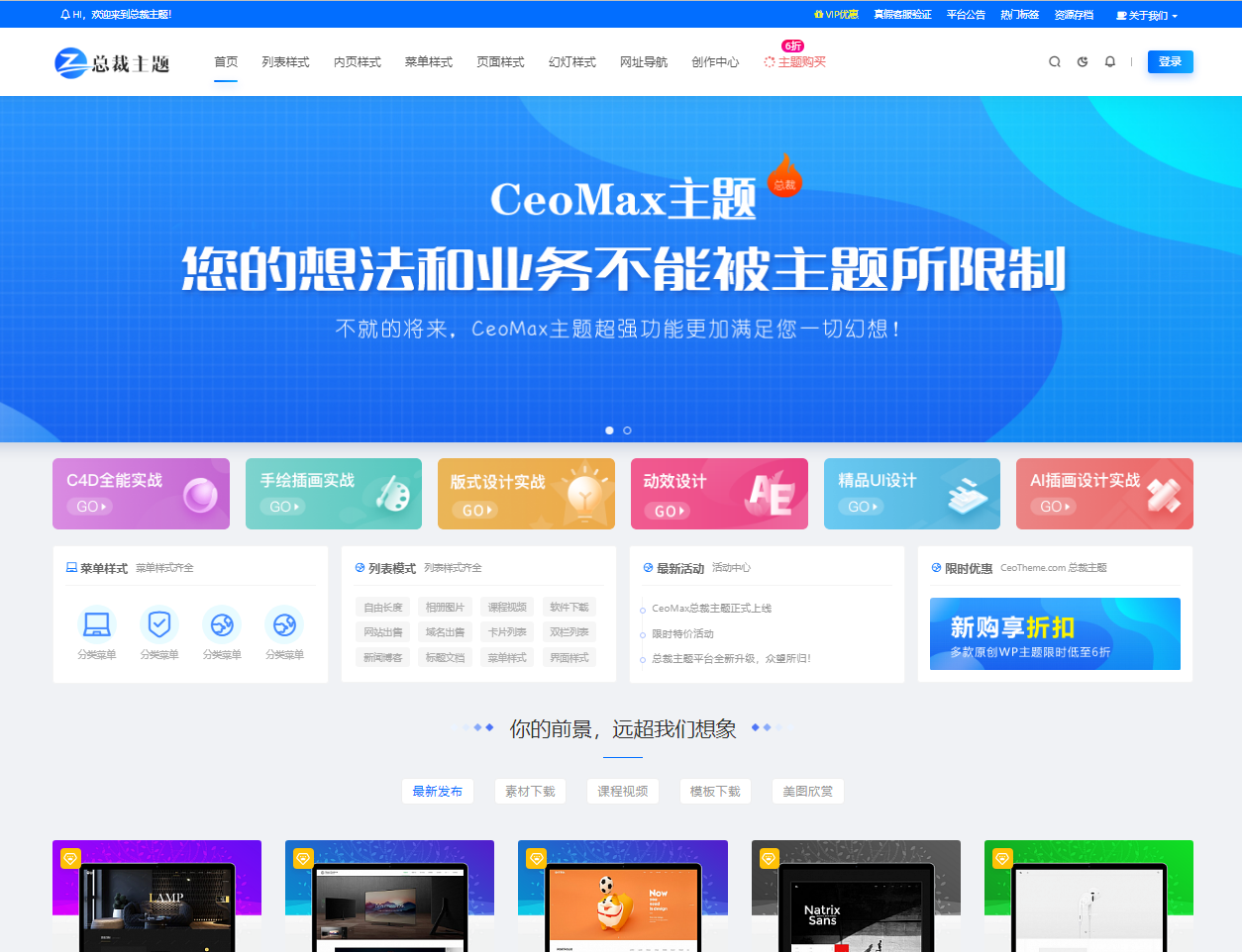 ceomax3.9.1