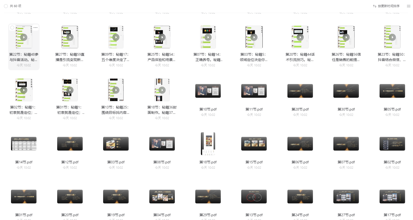 抖音赚钱教程-itbaihui.com