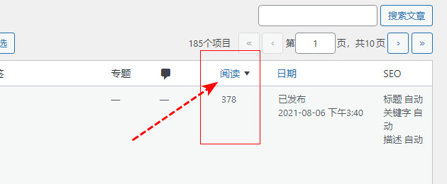 dux 7.4 新增阅读量排序功能